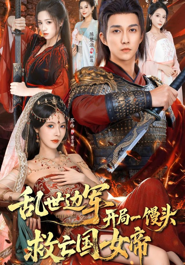 志愿军2